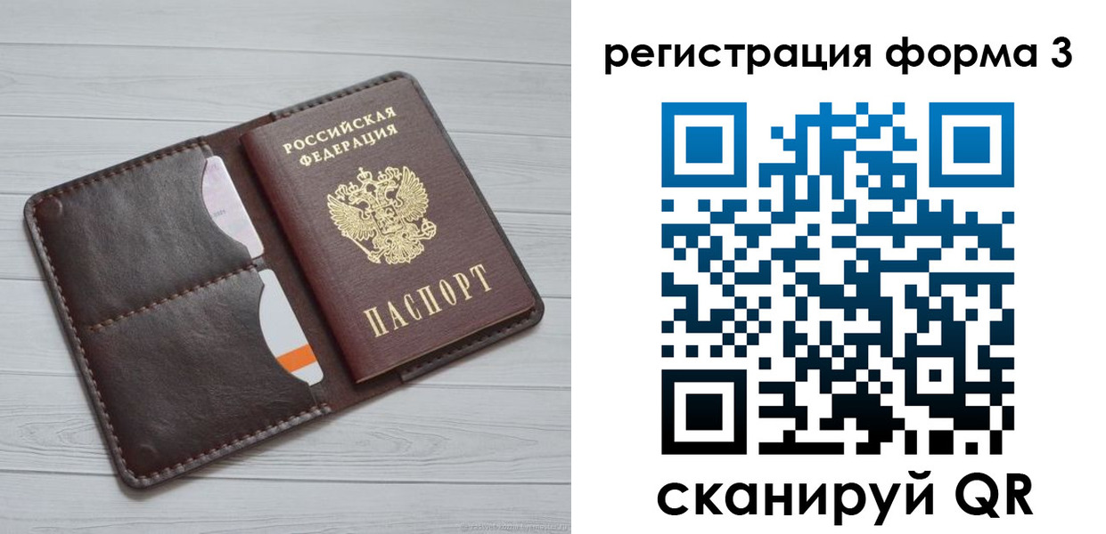 временная регистрация недорого в Новоуральске