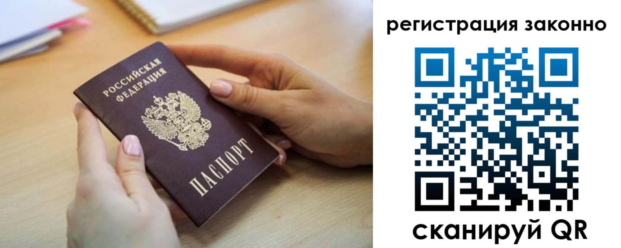 прописка регистрация в Новоуральске