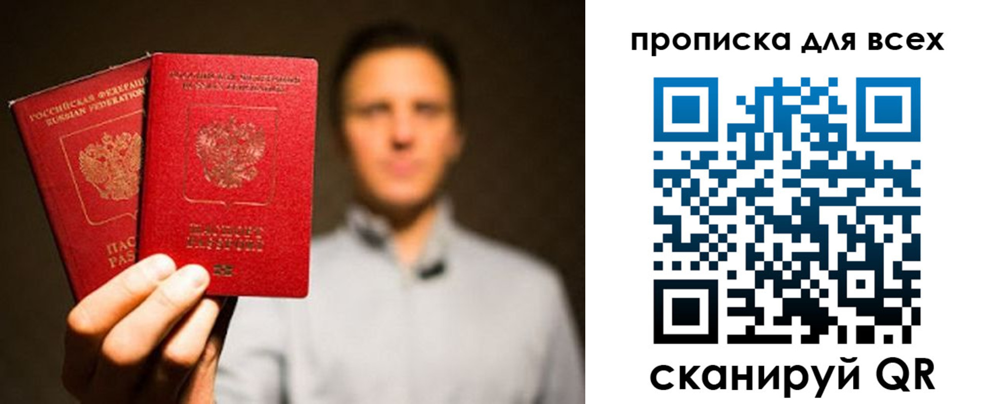 временная регистрация недорого в Новоуральске