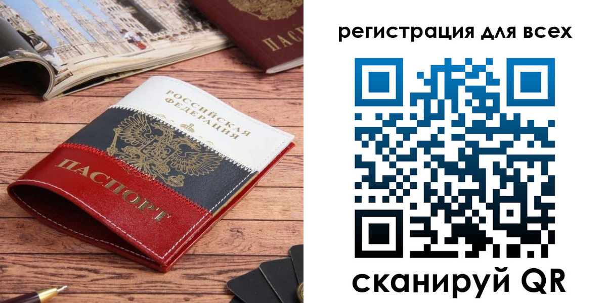 прописка 2025 в Новоуральске