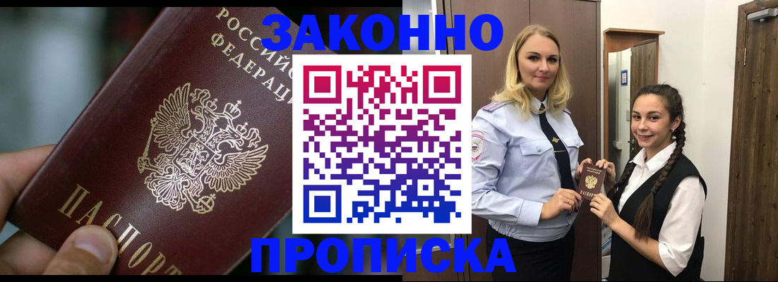 временная регистрация адрес в Новоуральске