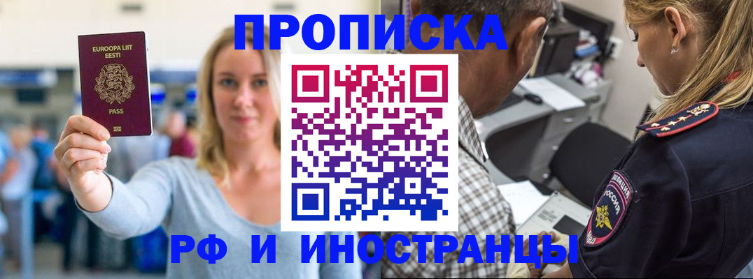где прописаться в Новоуральске