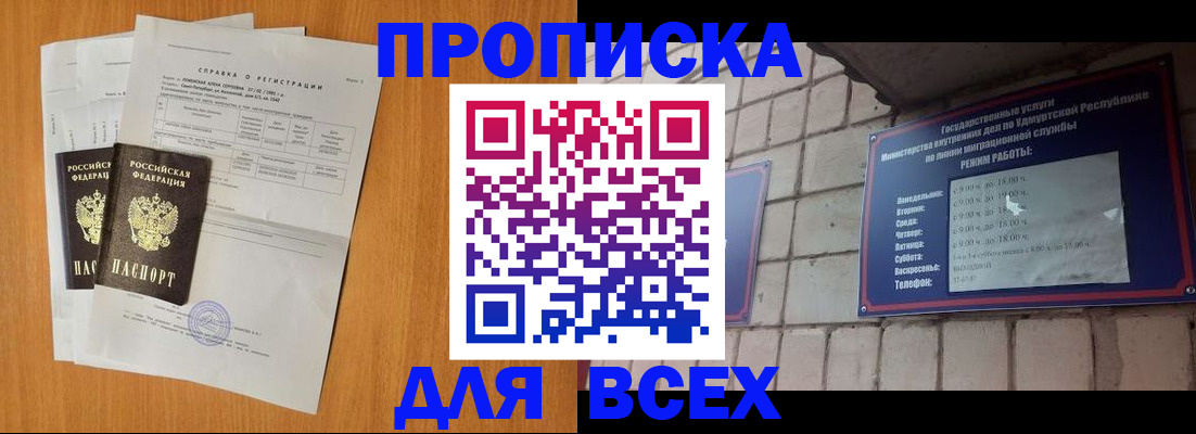 прописка для кредита в Новоуральске