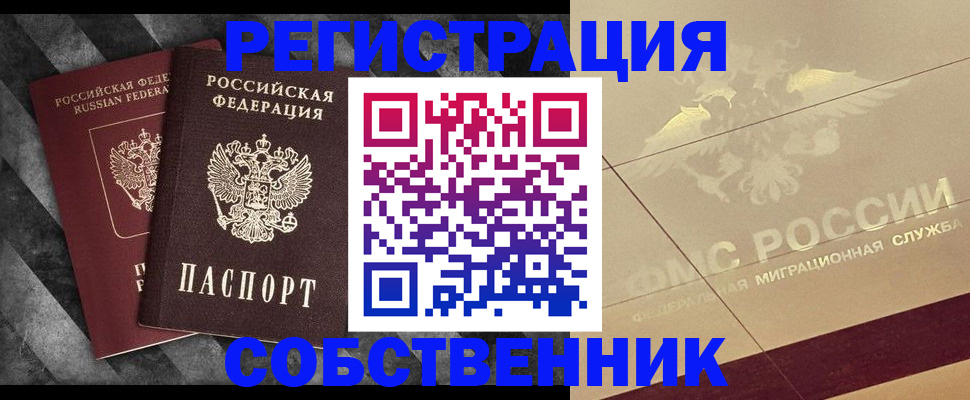 временная регистрация госуслуги в Новоуральске