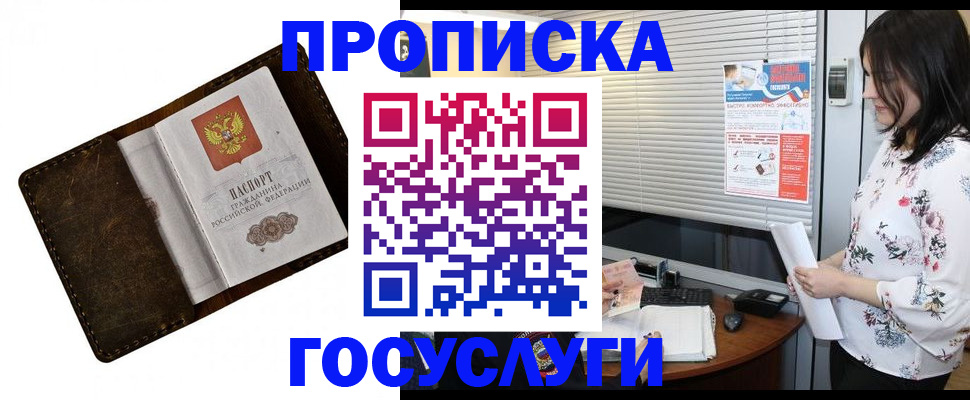 временная регистрация 2025 в Новоуральске