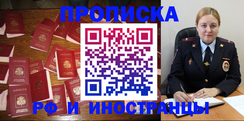 временная регистрация собственник в Новоуральске