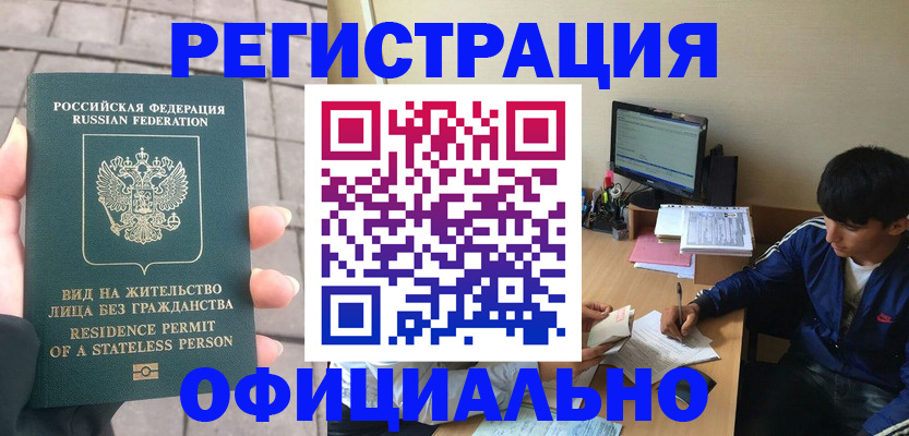 регистрация в Новоуральске