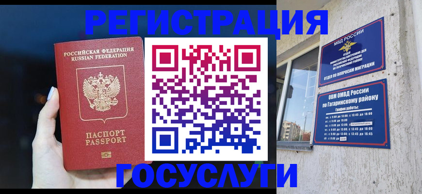 временная регистрация собственник в Новоуральске