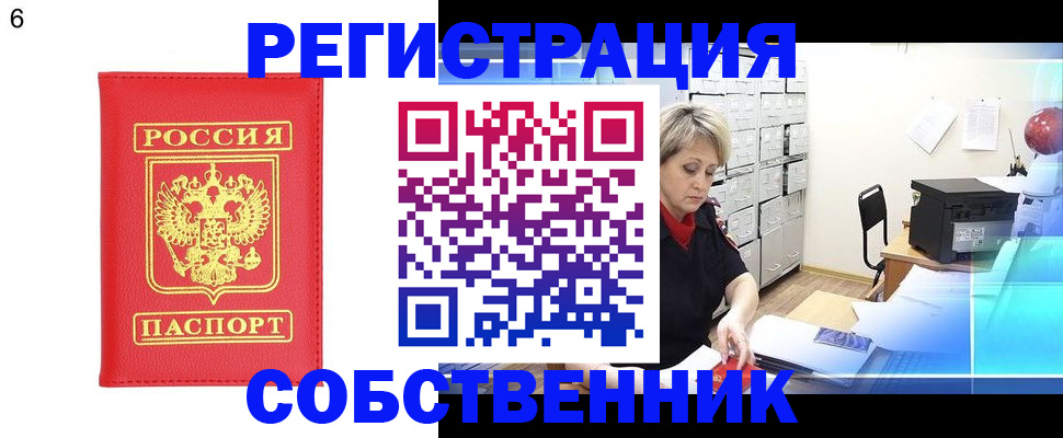 временная регистрация поиск в Новоуральске
