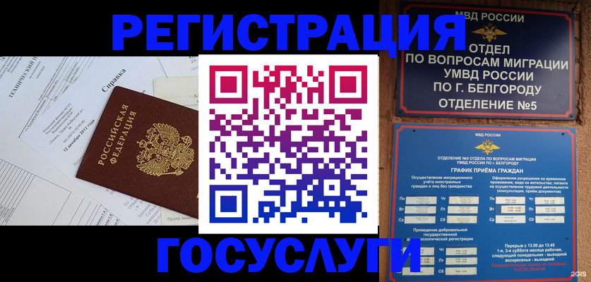 временная прописка в Новоуральске