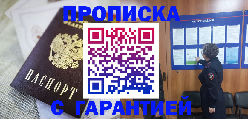 временная регистрация 2025 в Новоуральске