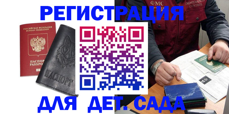 временная регистрация в квартире в Новоуральске