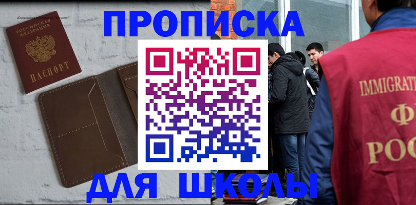 временная регистрация 2025 в Новоуральске