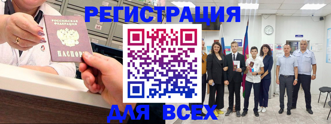 временная регистрация гарантия в Новоуральске