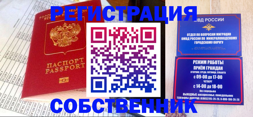 временная прописка в Новоуральске