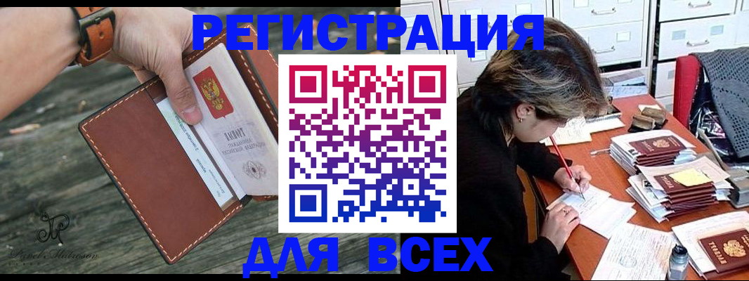 прописка поиск в Новоуральске